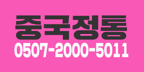 건전샾입니다