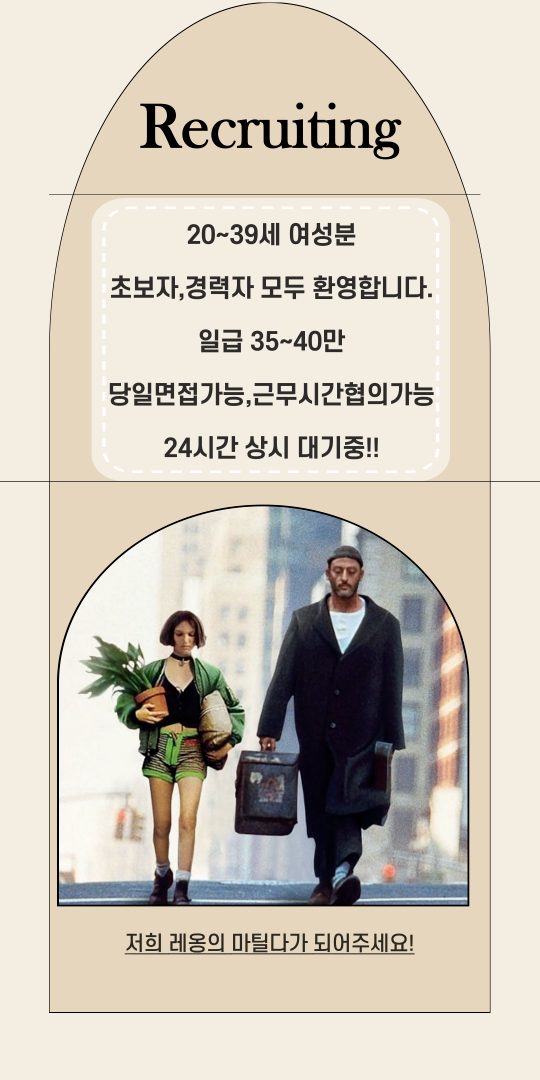 마포 자리잡힌샵/ 깔끔한시설/ 편하게일하세여!  ^^