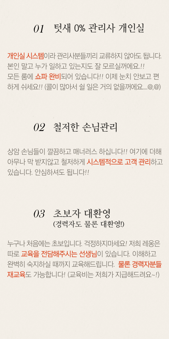 마포 자리잡힌샵/ 깔끔한시설/ 편하게일하세여!  ^^