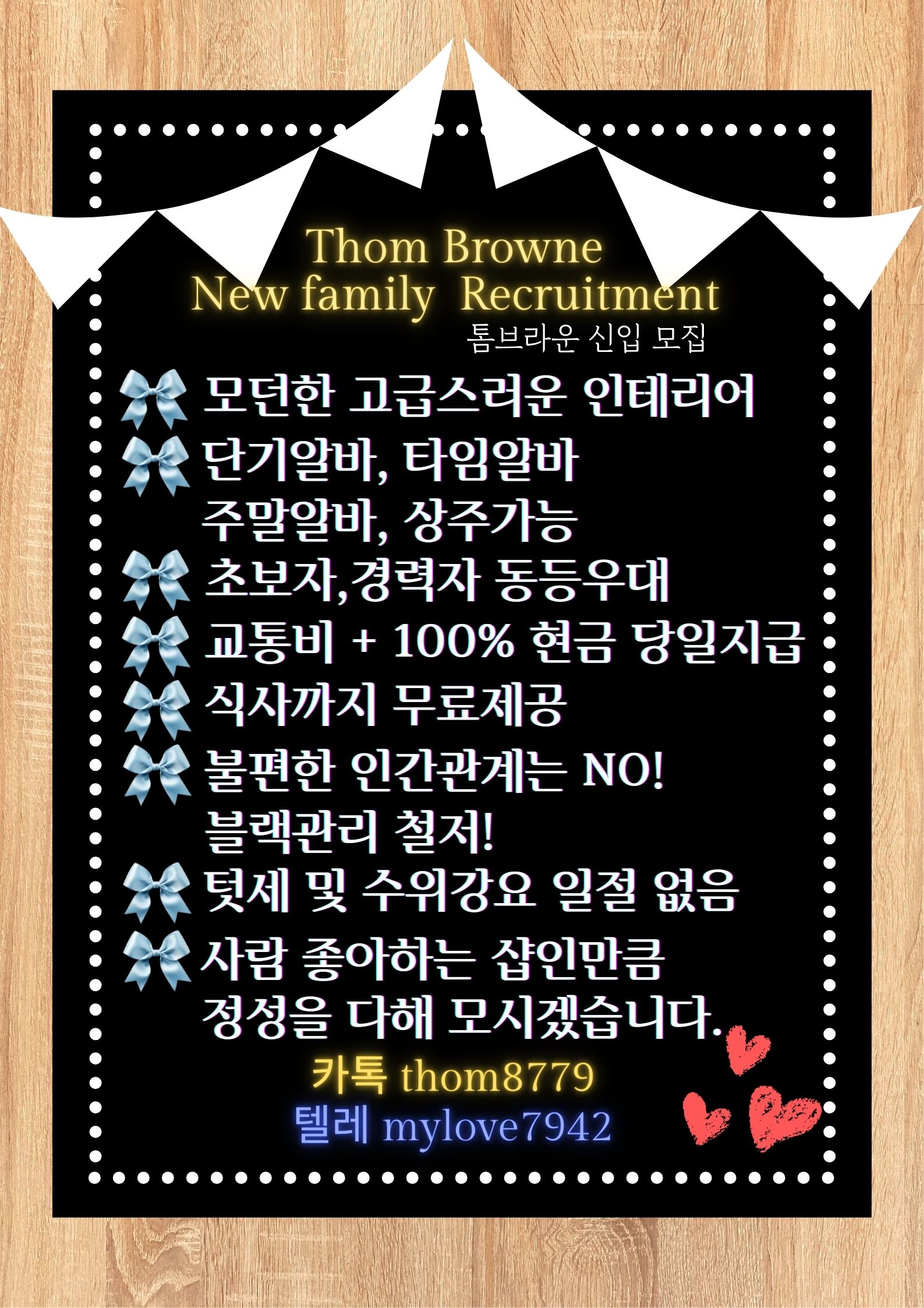 대구 설테라피에서 스웨디시/아로마 관리사 구인 모집중입니다^^