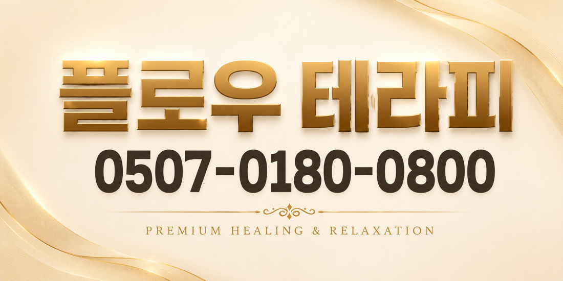 청주!! 12~13만이여~ 시급개많이줌! 긴말안합니다. 인센까지 적용!!
