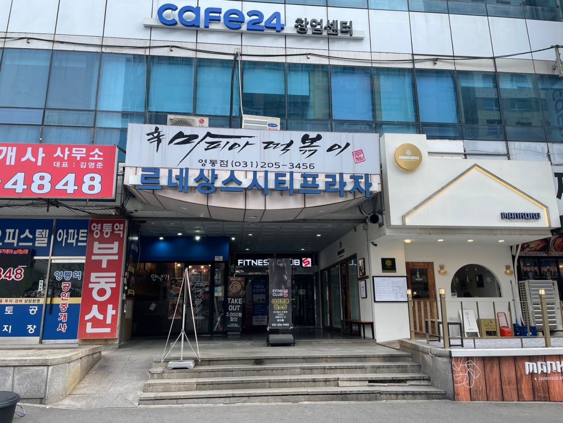 수원 찐No1 영통역 (수인분당선),소수정예 단일코스 45분 12페이+@콜 쓰러지게 많아요!!