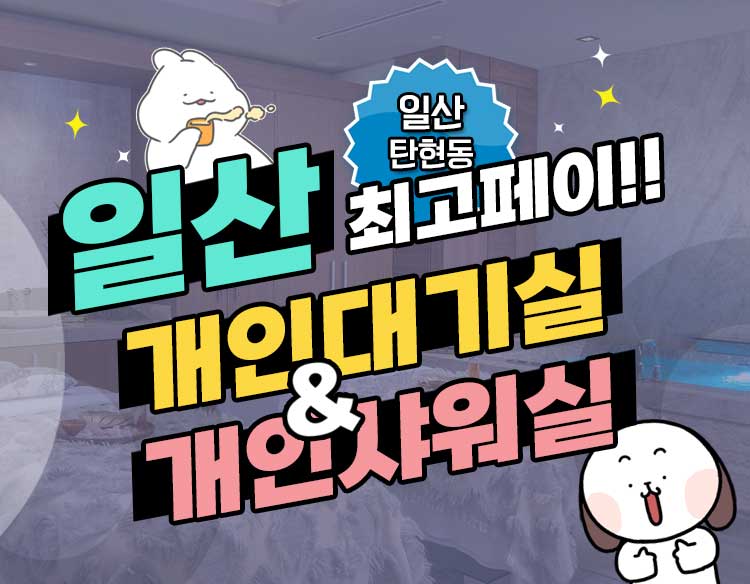 ε갯수 무조건8개보장@건당15만@ 개인대기실@ 출퇴자유@알바가능!! 젊고, 잘생기고, 착한 남사장과 함께하실 관리사님 모집합니다!갯수보장 최고혜택! 믿고 연락주세요!εз (。‿。)