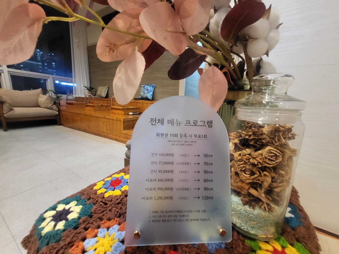 여관리사 선생님 구합니다.한국분 원합니다