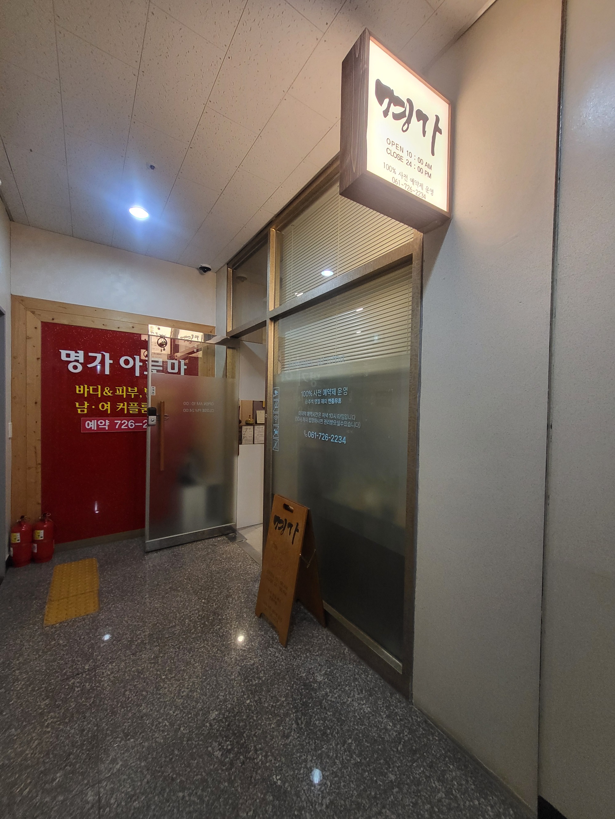 여관리사 선생님 구합니다.한국분 원합니다