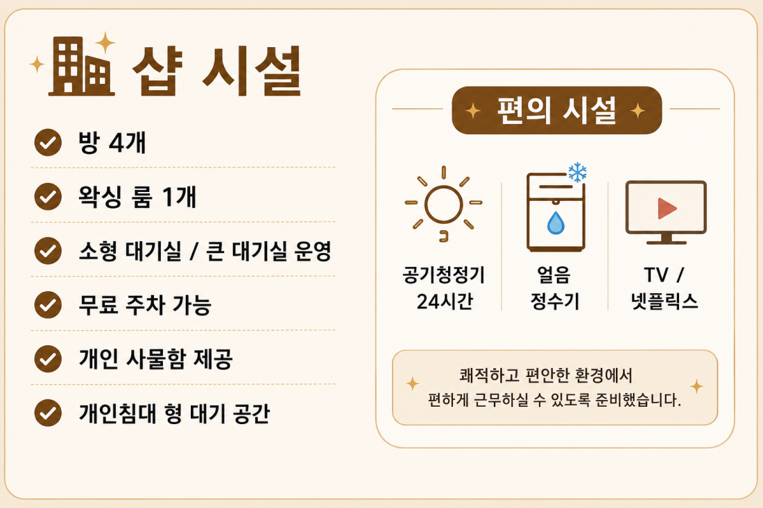 ⭐로드샵 45분 6,12+@ ⭐