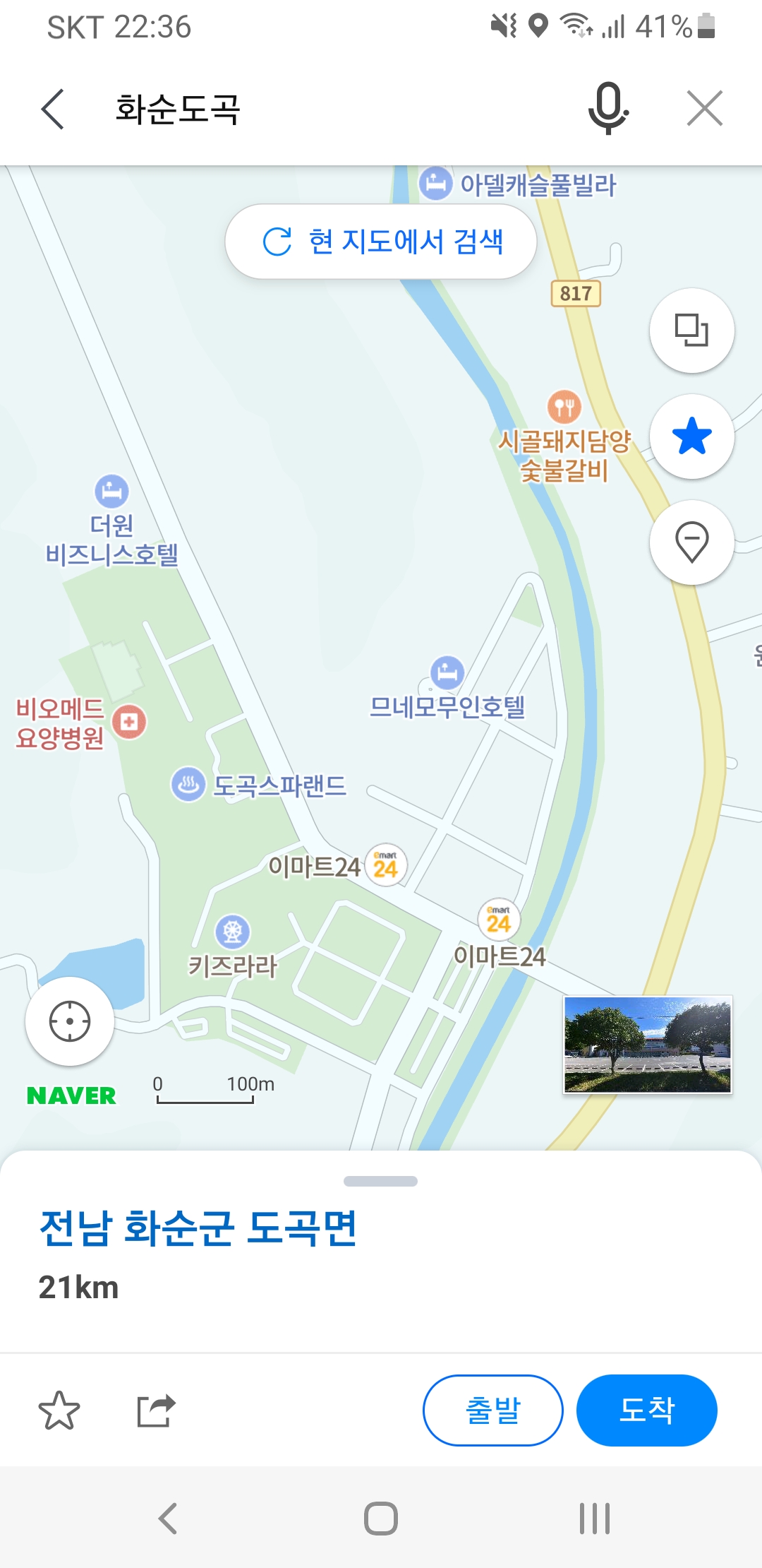 화순 도곡에서 일하실 관리사님 모십니다~