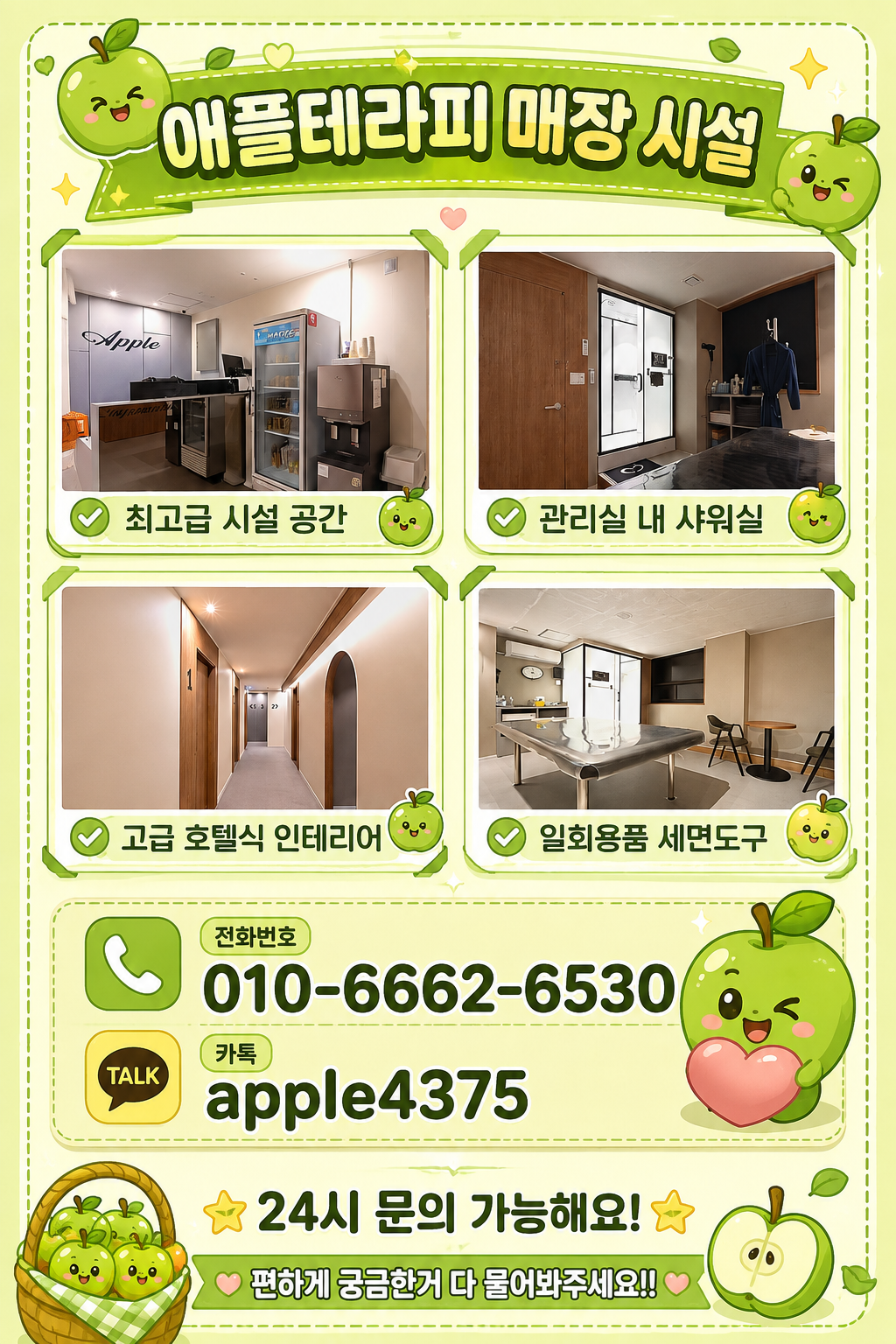 [ 12+@@ 수원 최대갯수 ]수원 인계동 #콜독점 #40분단일 #초보환영 #관리사부족