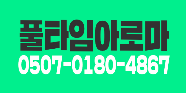당신의 손끝이 누군가의 하루를 바꿀 수 있다면, 그곳이 바로 우리가 찾는 자리입니다.