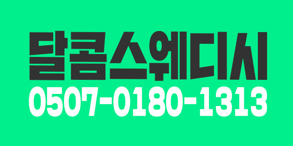 김포구래 1인샵 갯수보장 페이 10~14+@ 일급50이상 김포 최초! 최고복지혜택!