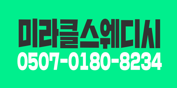 로드샵!! 콜 많아요!!
