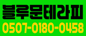 김해_내외동 건전샵 아로디시 관리사 구합니다~!