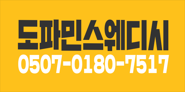 페이 16+@ 무조건 당일지급! ■전주 NO.1 스웨디시■ 콜폭주!! 언니급구!! 갯수 최소 2개 보장!!/업계최고대우!/숙소제공/출퇴자유!!/상주/알바/투잡 모두 환영!