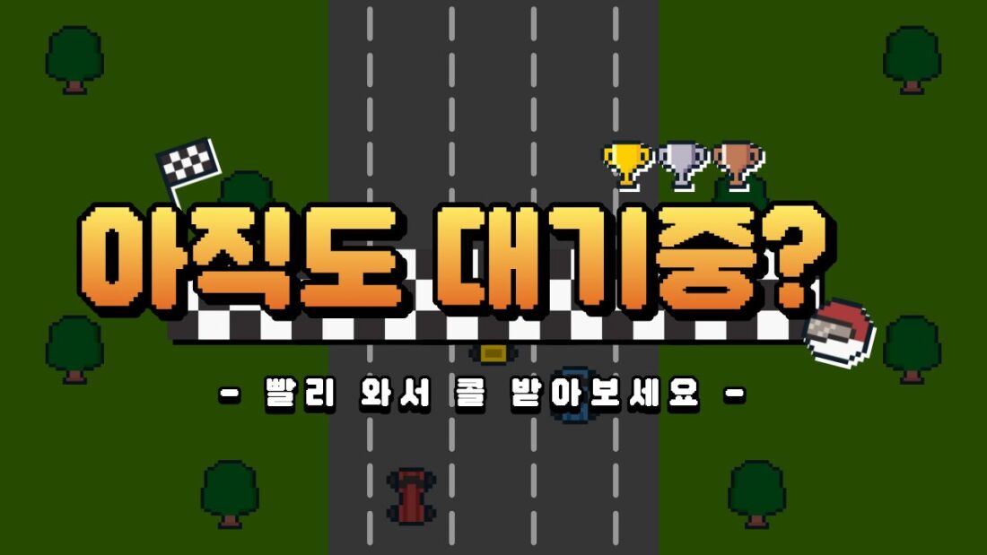 [충주 하나뿐인 1인샵] 콜 독점하실 분 (페이11~13+@) 실관리40분