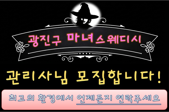#상주가능#일급50만이상#야간#상주구인#