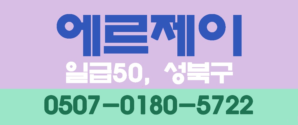 일하면서 쉴틈없어 살빠지는 에르제이 넘치는 콜로 관리사쌤들 급구!!