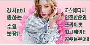 급구)강서NO1콜 많은샵 함께 돈벌어요~개인대기실/관리실내부샤워실