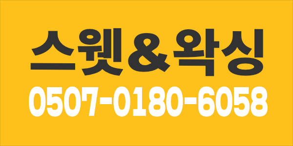 돈 많이 버실 성실한 관리사님 모십니다