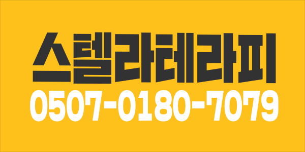️⭐️️스텔라에서 함께하실~ 매니저님 구해봅니다 ️⭐️️
