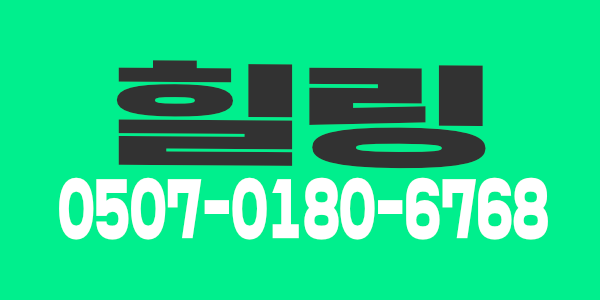 뉴 오픈 초건전 스웨디시 관리사님과 주,야 카운터 실장님 모십니다 ( 양주시 옥정동)