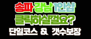 일단클릭