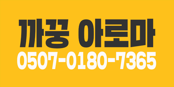전주 아로마 최대 12+@ 갯수보장 먹자환영 개인대기실