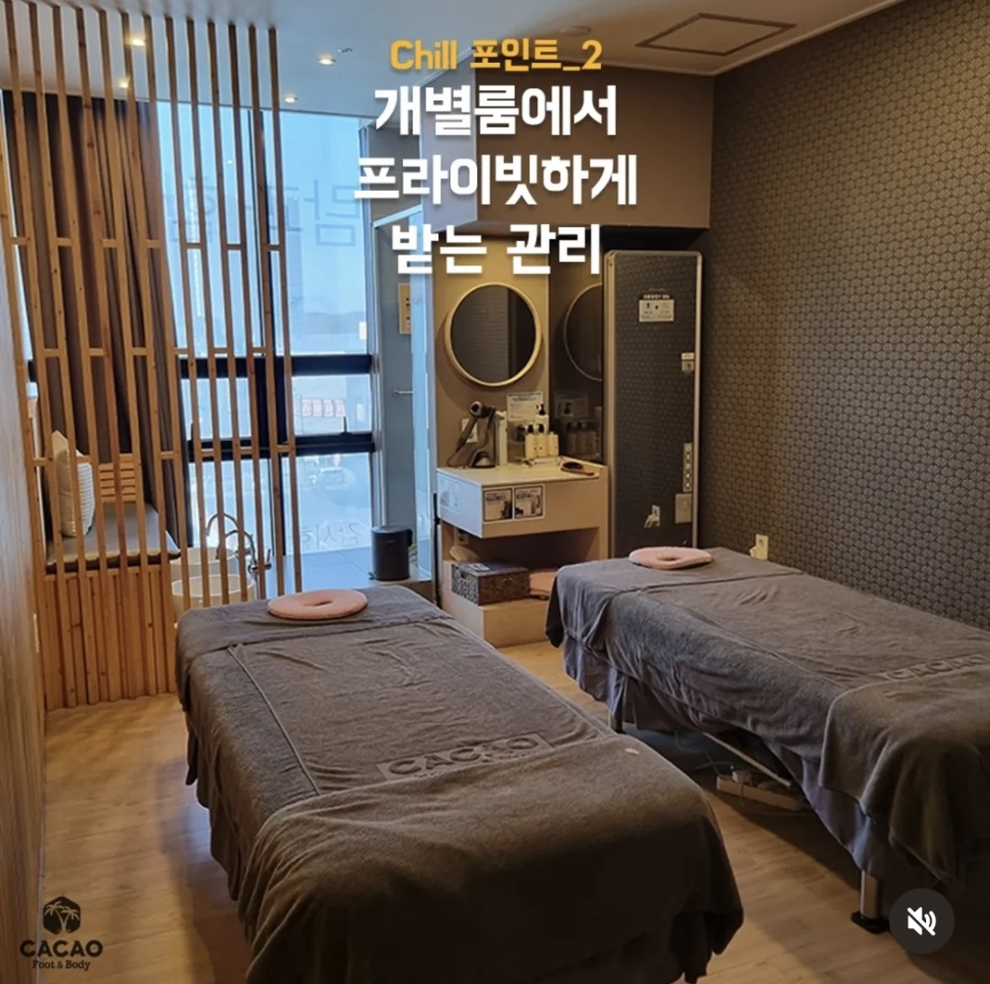 진심을다한 마사지&스파 서초점에서 여관리사님 구합니다