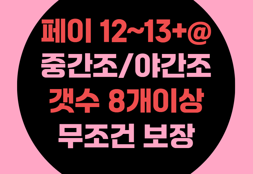 🔥콜량 자신있습니다!!!🔥/ 💙하루만 해봐도 바로 느끼실껍니다!💙