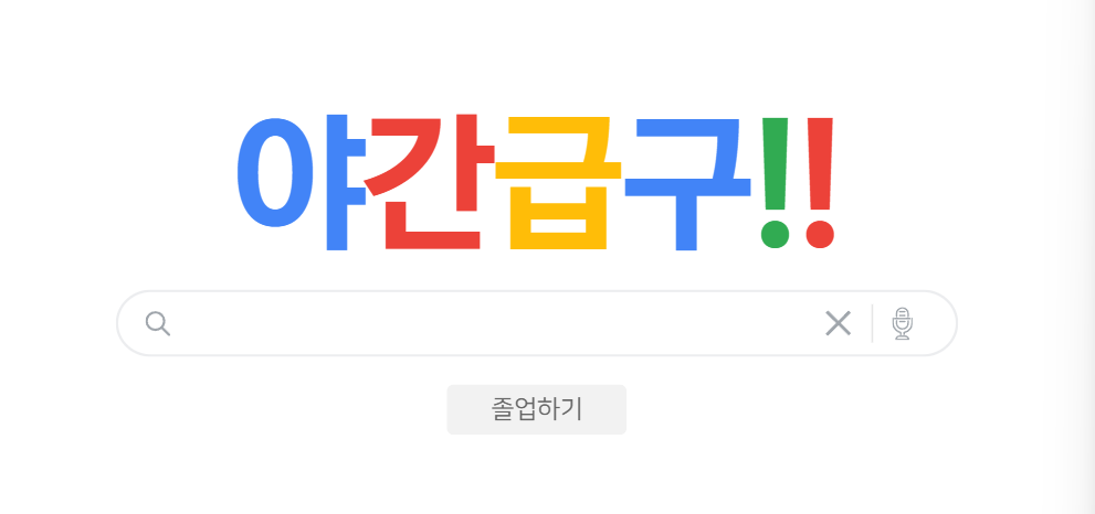 🔥콜량 자신있습니다!!!🔥/ 💙하루만 해봐도 바로 느끼실껍니다!💙