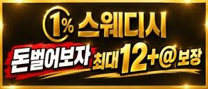 {콜NO1}{최대페이}11~13+@  왜 1%인지 보여드립니다. 원주"1등"다인샵|콜독점|번화가|최고위치,|텃세없음|당일현금지급|