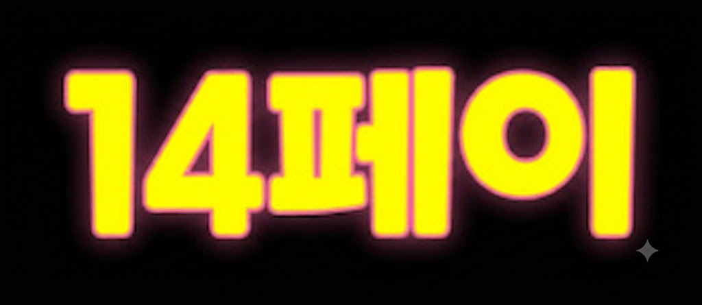 [P14만/40분] 단X걱정 없음, 갯수는 무조건 만콜 [안전제일]
