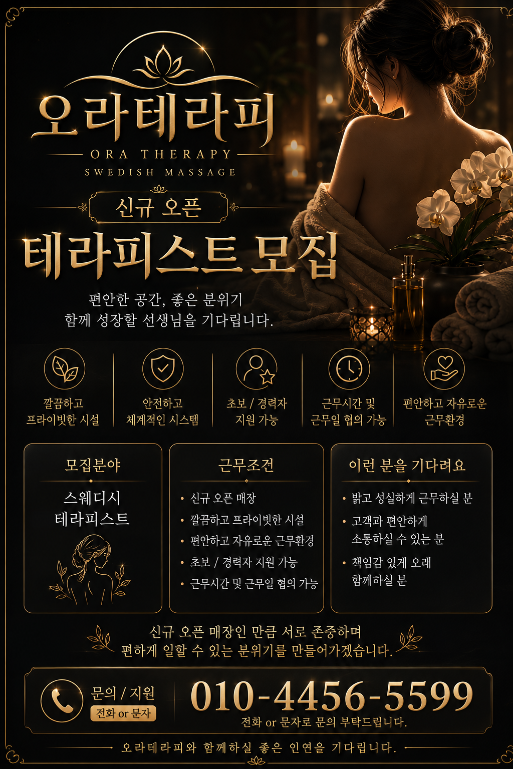 청주 오송 신규매장에서 선생님들 모십니다!