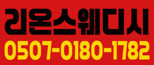 ✨월평동 신규로드샵 매니져구합니다 페이10~@✨